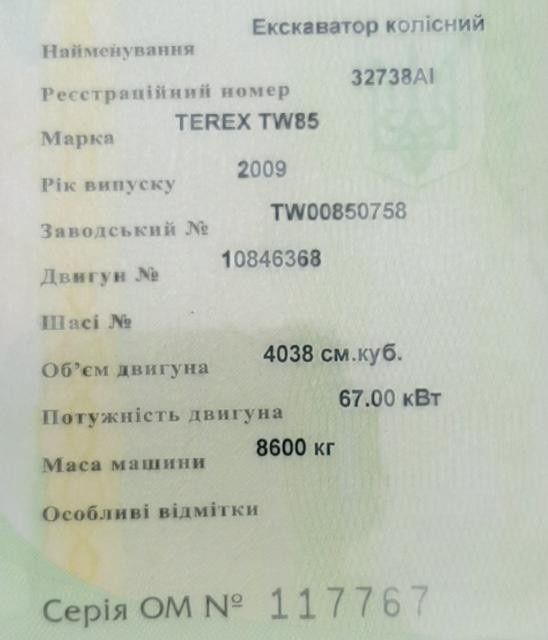Екскаватор Terex tw  85
