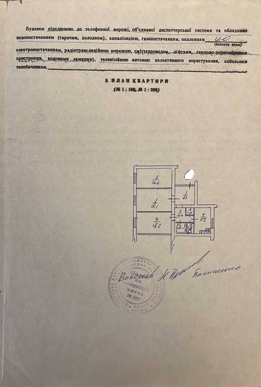 БЕЗ%! ТОРГ! Приміщення з окремим входом, вул Світличного, Чоколівка!