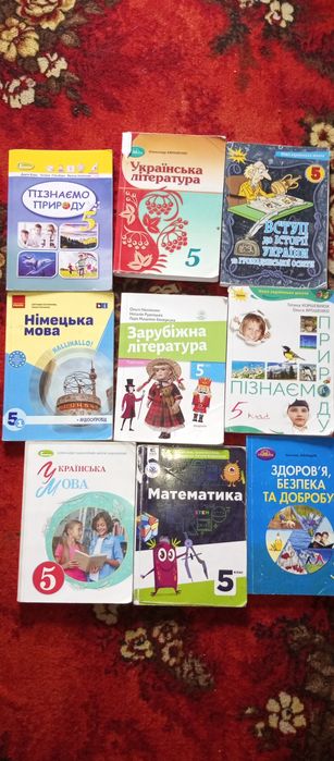 Підручники для 5 класу