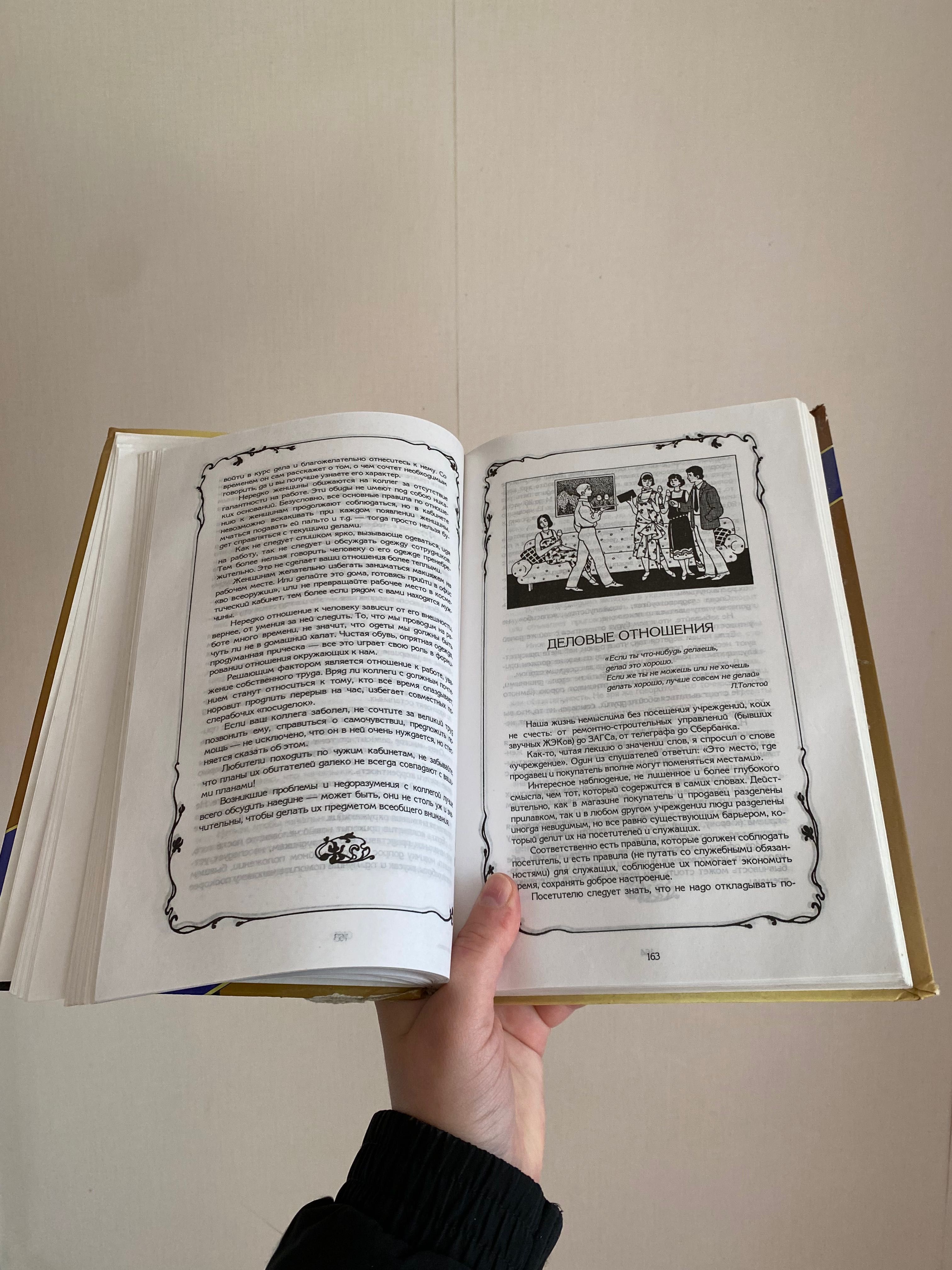 книга энциклопедия этикета иван панкеев