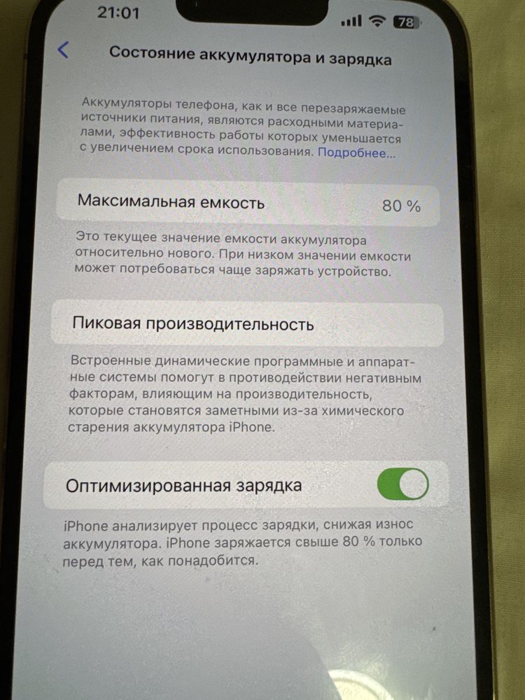 Iphone 13 pro max на 128