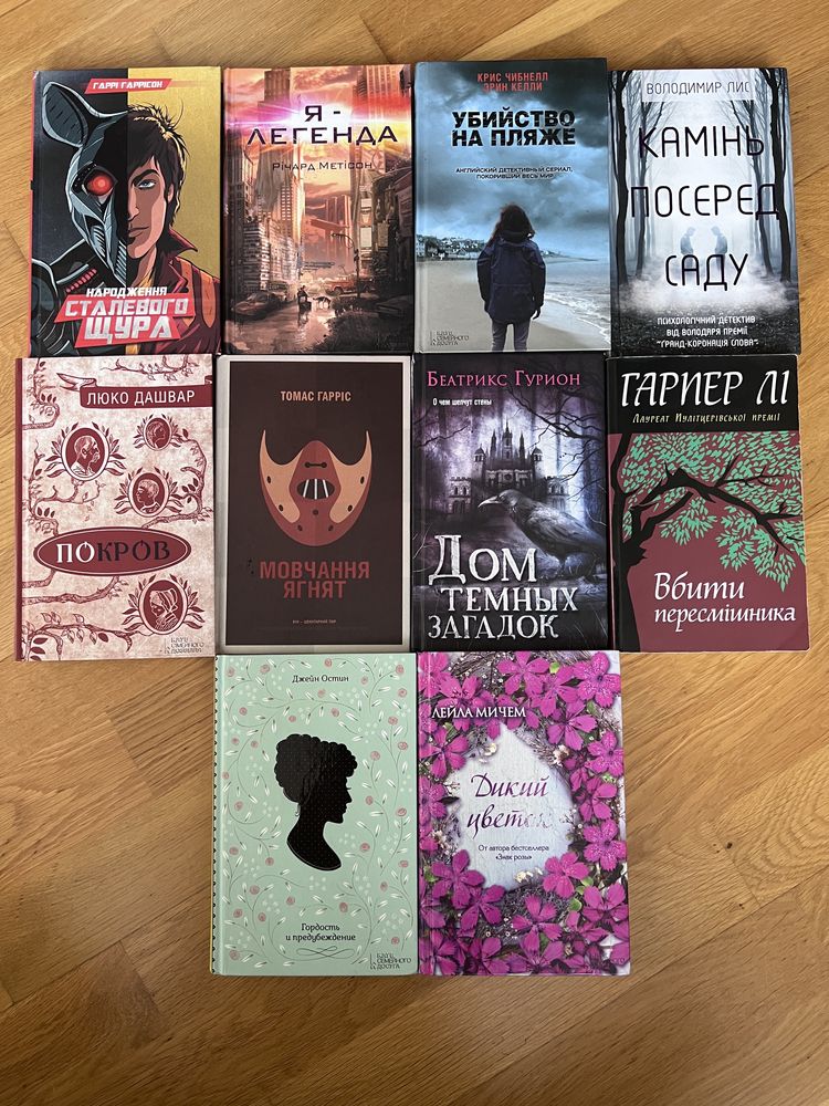 Розпродаж різних книг