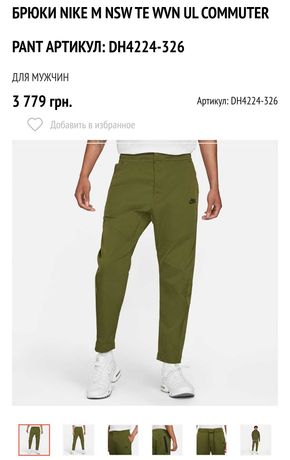 Повседневные мужские брюки NIKE DH4224-326