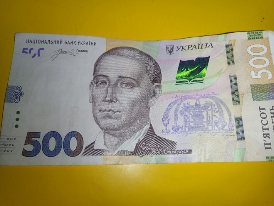 Купюра 500 грн з цікавим номером