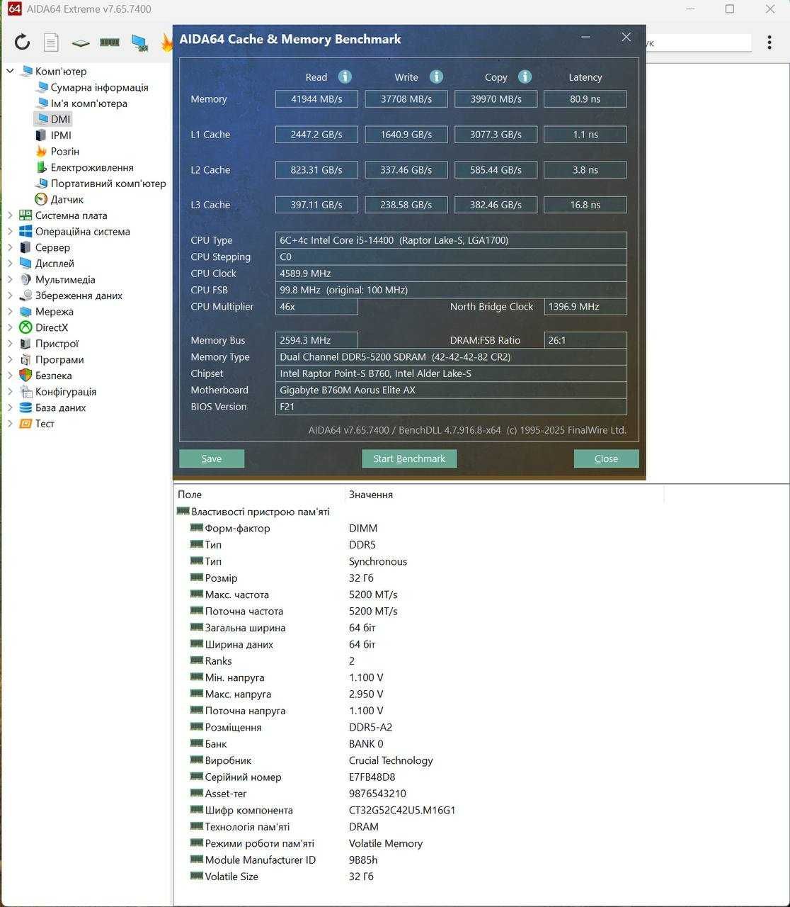 Оперативна пам’ять Crucial DDR5 DIMM 32GB 5200 MHz (CT32G52C42U5)