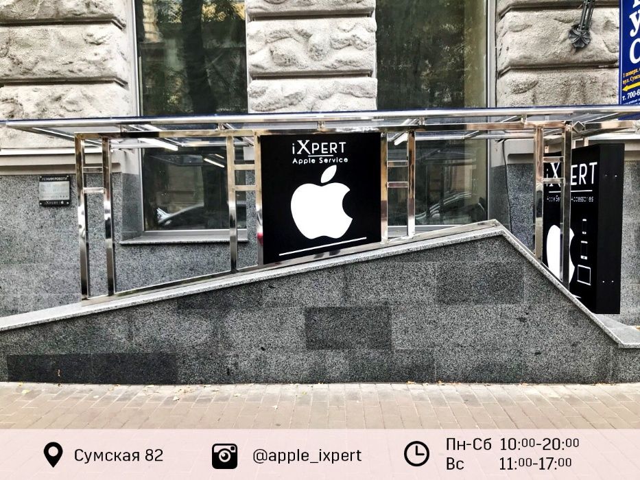 Apple Сервис iXpert - Ремонт iPhone, iPad, Macbook в Харькове