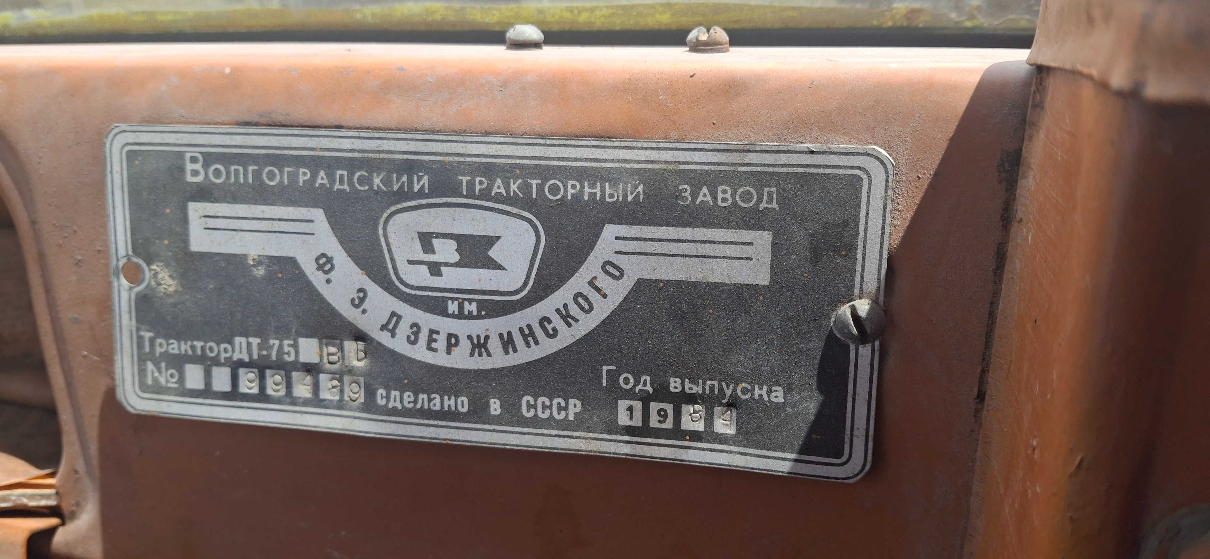 Бульдозер дт 75 трактор  болотнік земснаряд водяна помпа