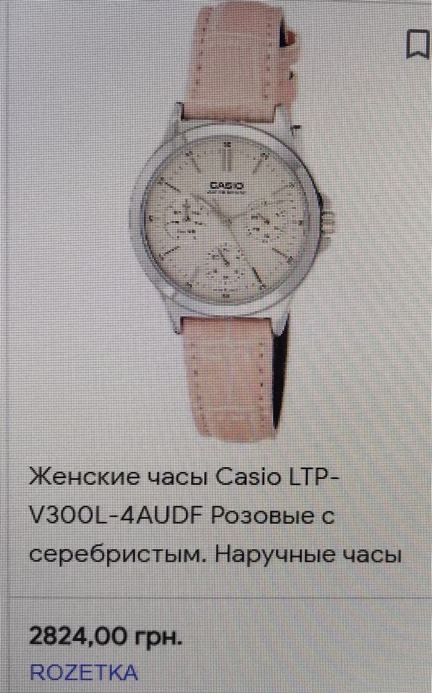 Женские часы Casio