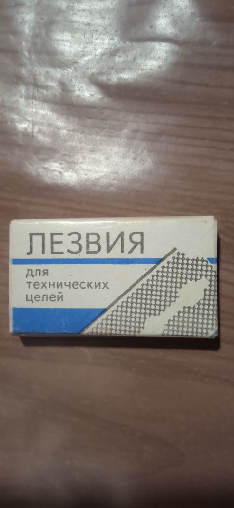 Продам 1 упаковку Леза для технічних цілей в ній 10 запакованих лез