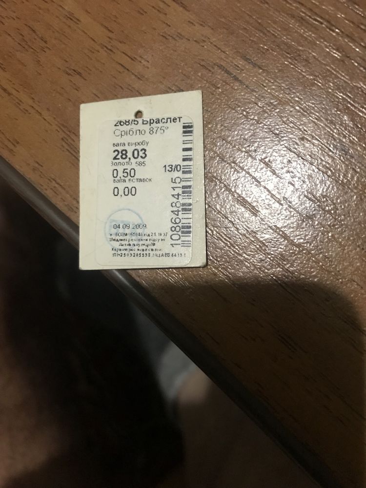 Браслет серебро
