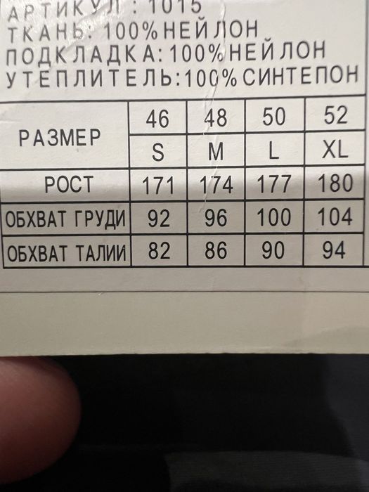 Штаны новые зимние лыжные sela men line ,Размер L (50)