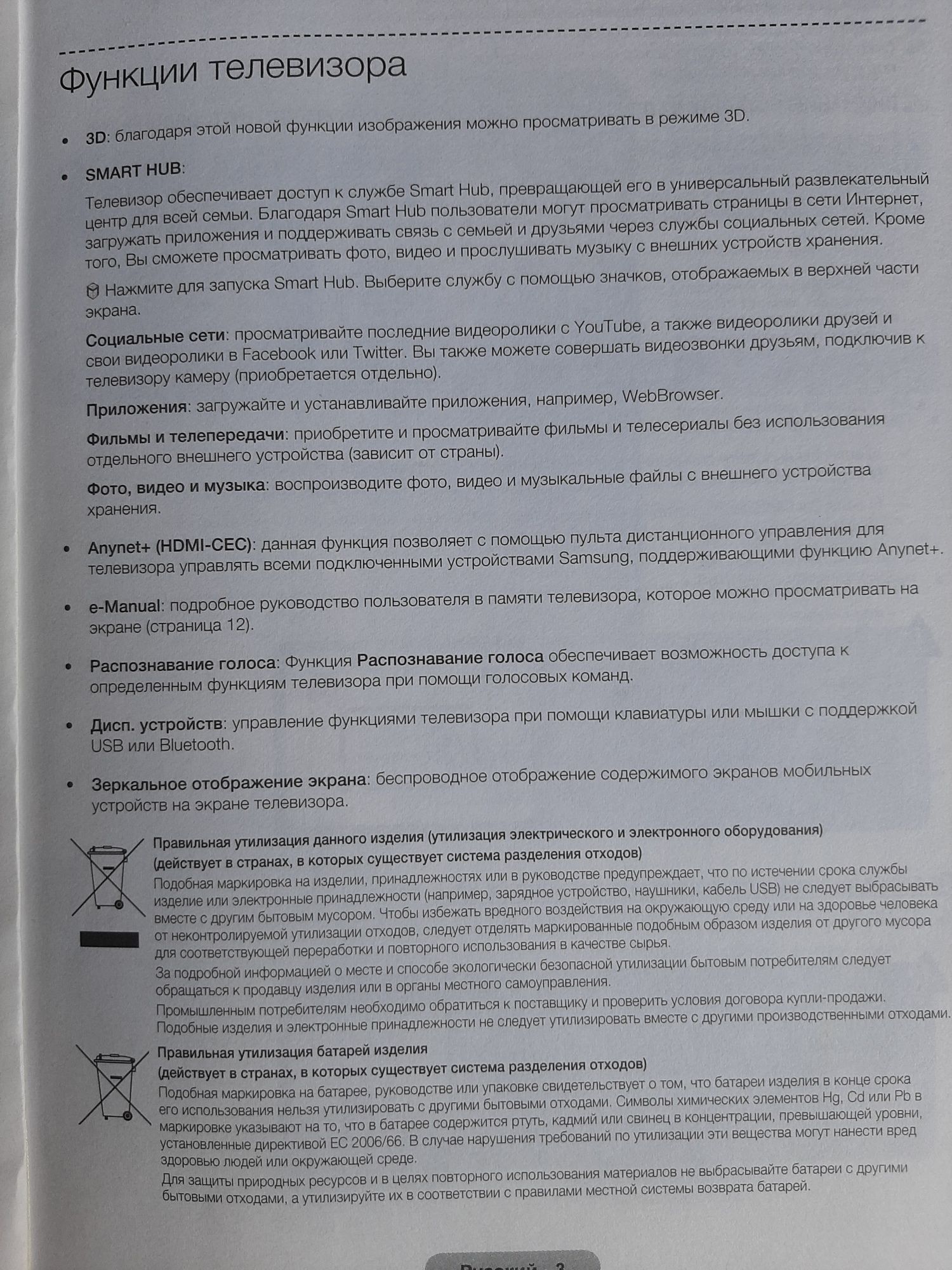 Продаю телевизор Самсунг диог 38 в идеальном состоянии