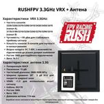 Відео приймач RushFPV 3.3G VRX на 16 каналів