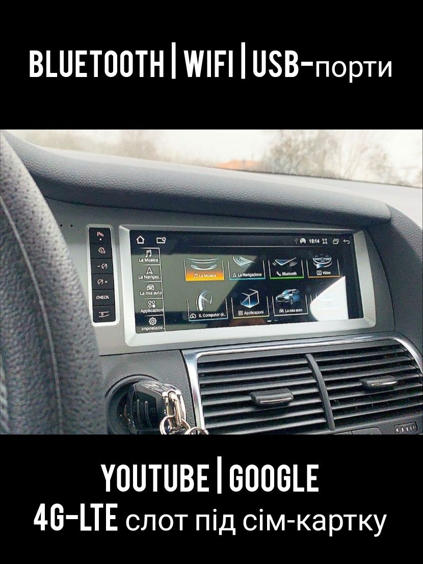 Магнитола Android Audi Q7 (2005-2015), Carplay, Bluetooth, GPS, WiFi