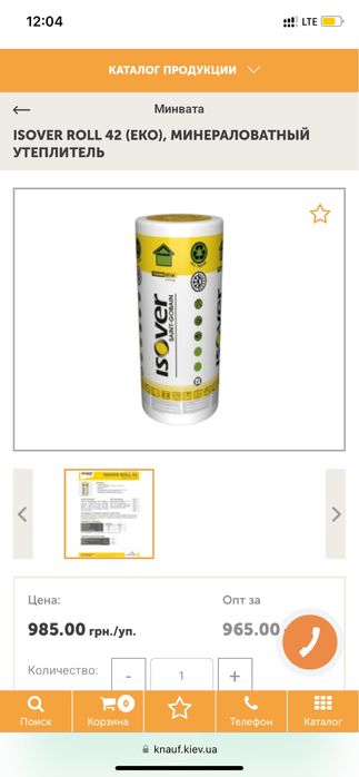 Isover утеплитель, минеральная вата, базальтовая вата