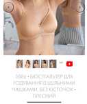 Бюстгальтер для годування Anita
