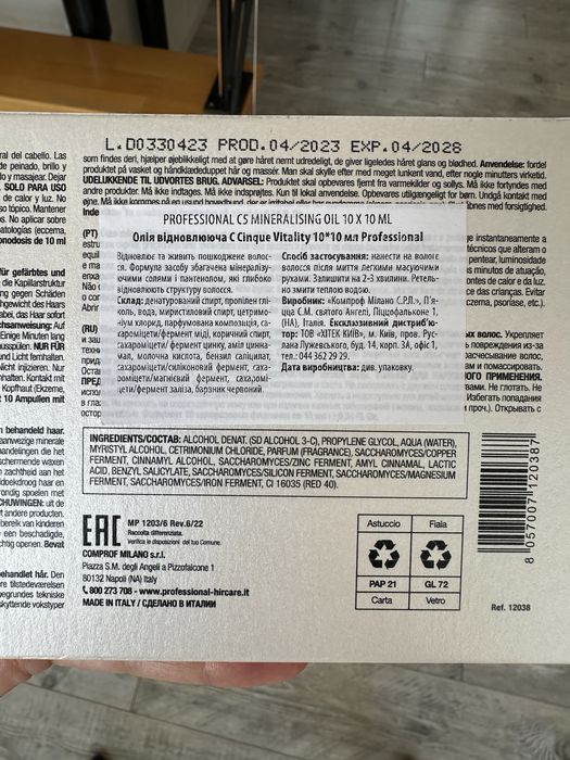 C Cinque Vitality 10*10 мл Олія відновлююча profecional c5 mineralisin