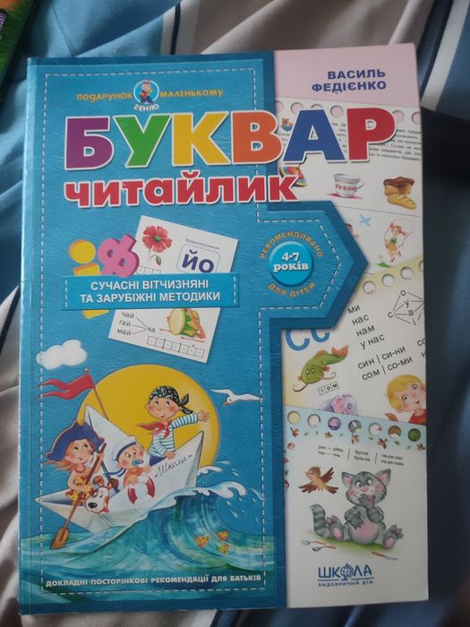 Книги буквар   .