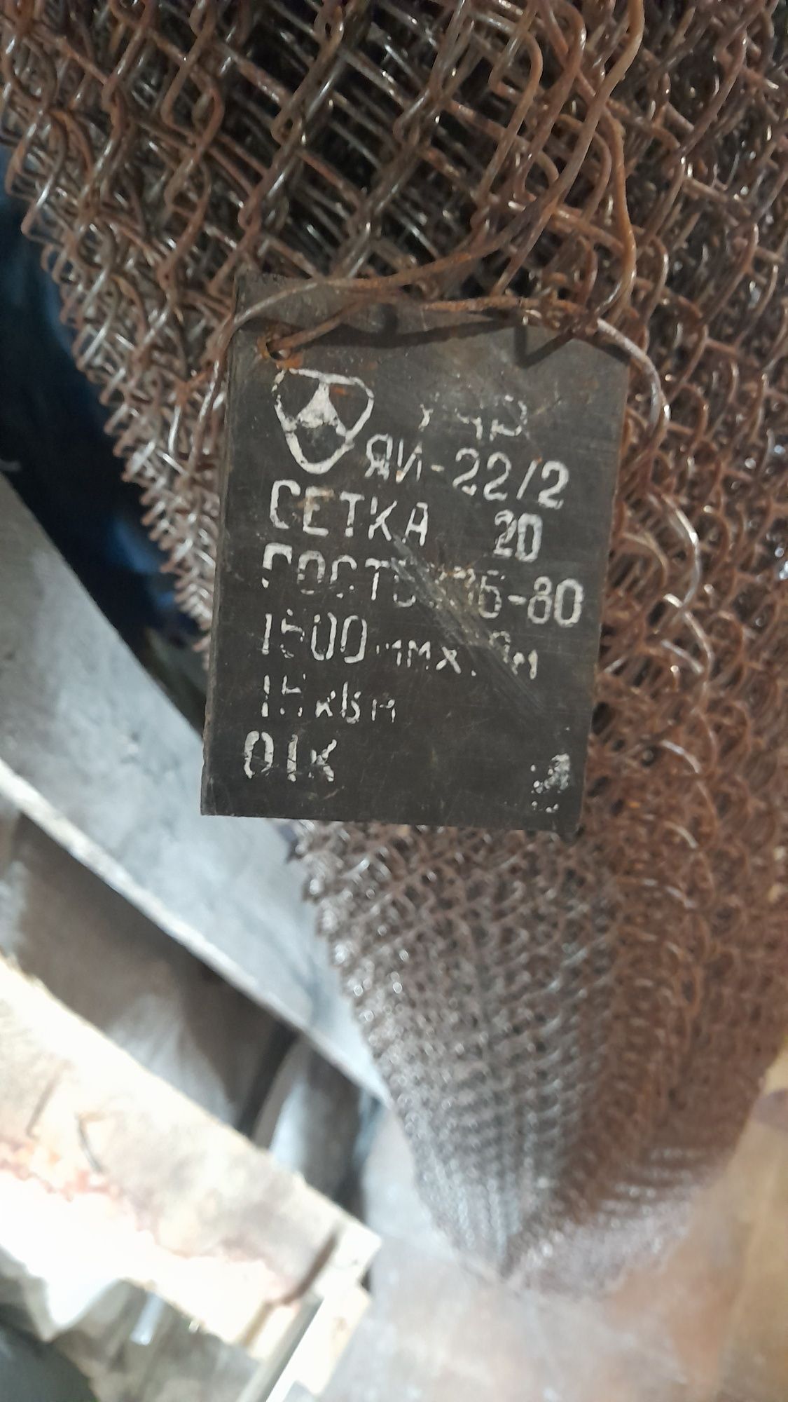 Сітка рабиця радянська