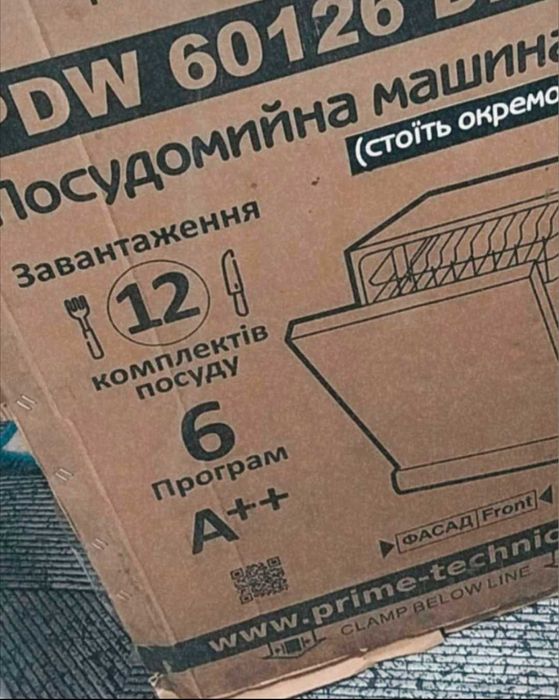 Посудомийна машина