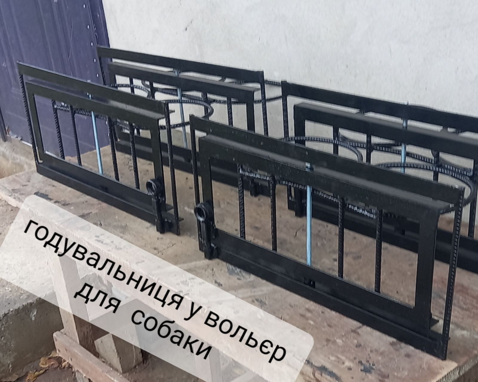 Годувальниця для вольєру собаки