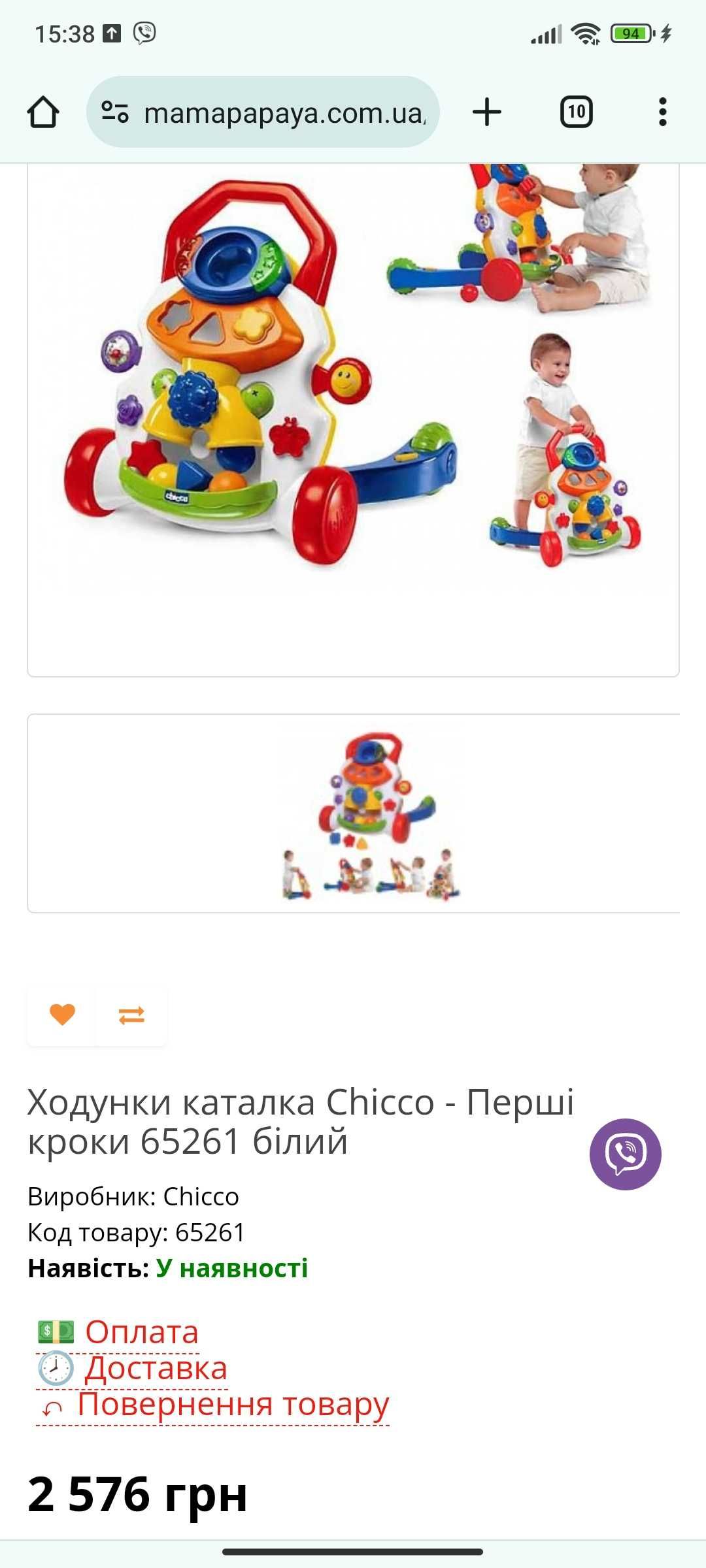 Ходунки-толокар продам 370