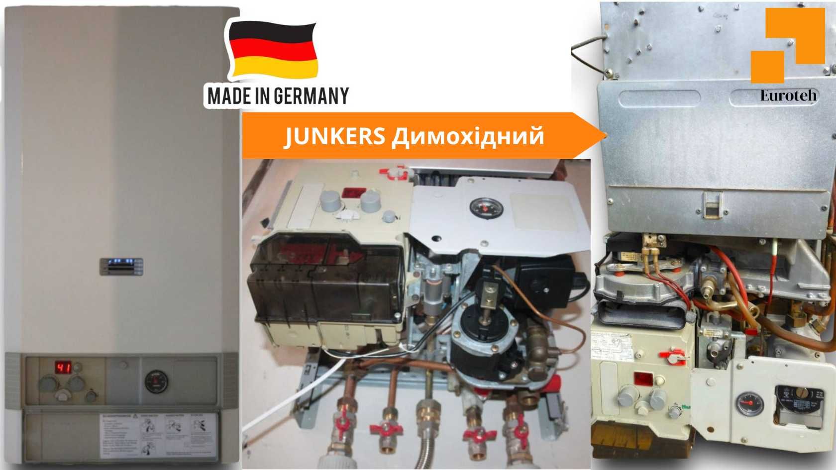 Газовый котел VAILLANT Bosch Junkers Buderus Двух контурный Гарантия !