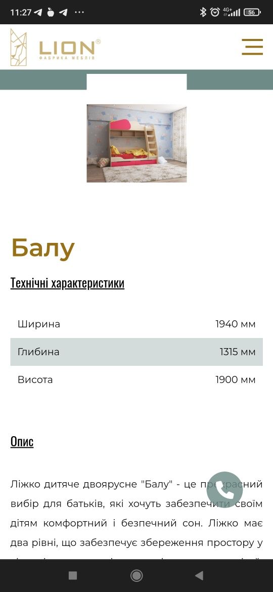 Продам кровать двухъярусную кровать Балу