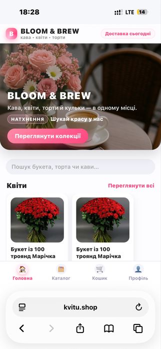 Готовий інтернет-магазин під ключ | Додаєш товари — і вже продаєш