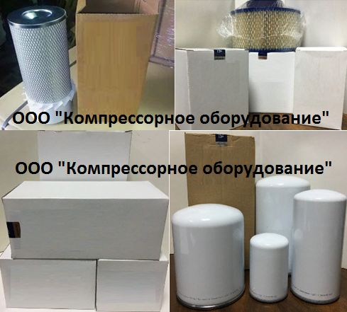 Фильтр Масло Сервис Диагностика Ремонт винтового компрессора