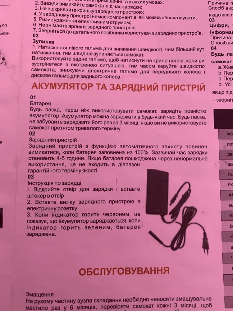 Продам самокат