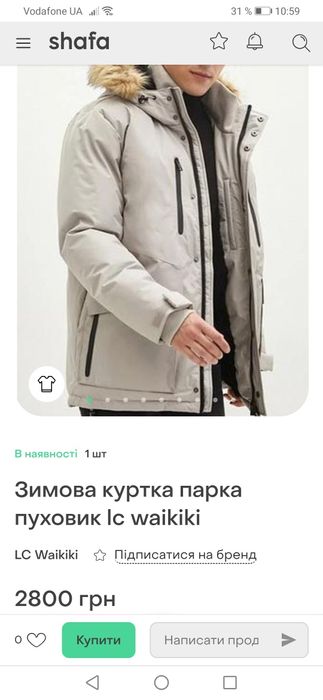 Куртка парка зимова