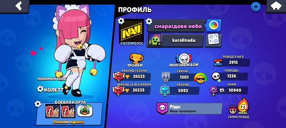 продам аккаунт в грі Brawl stars