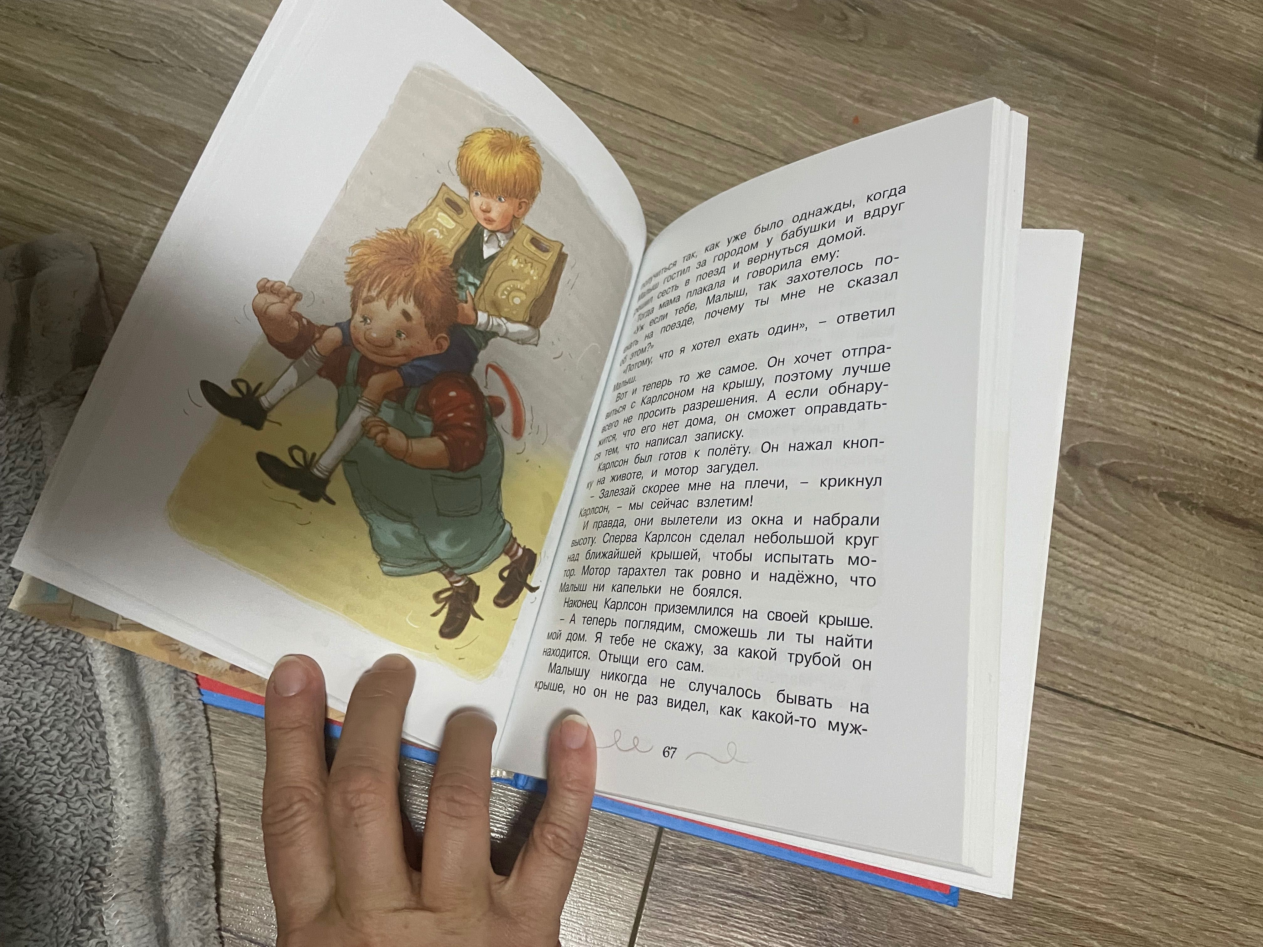 Книги Малыш и Карлсон , Азбука