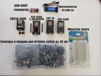 ESP 32 /ESP8266 WiFi/Макетная плата/Arduino набор