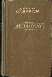 книги Олдриджа, Есенина, Титова, Нараяна, Салогуба, Погодина