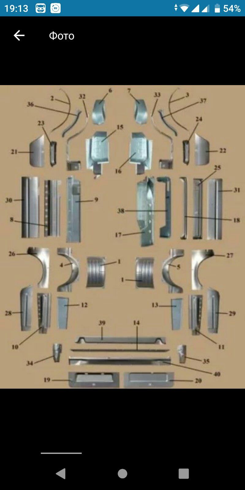 Подножка газель(кабина)а также любые рем вставки газель.