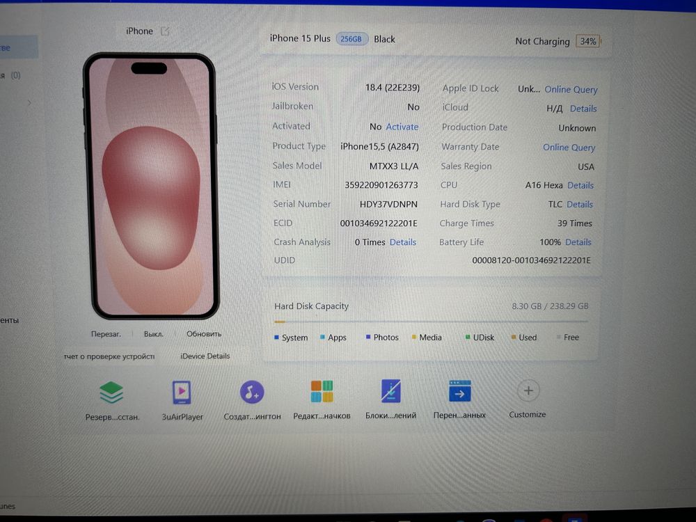 Iphone 15 plus 256 gb Icloud