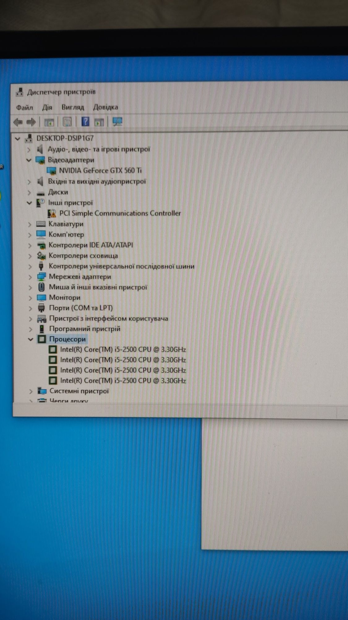 Intel і5/gtx560ti/8озу