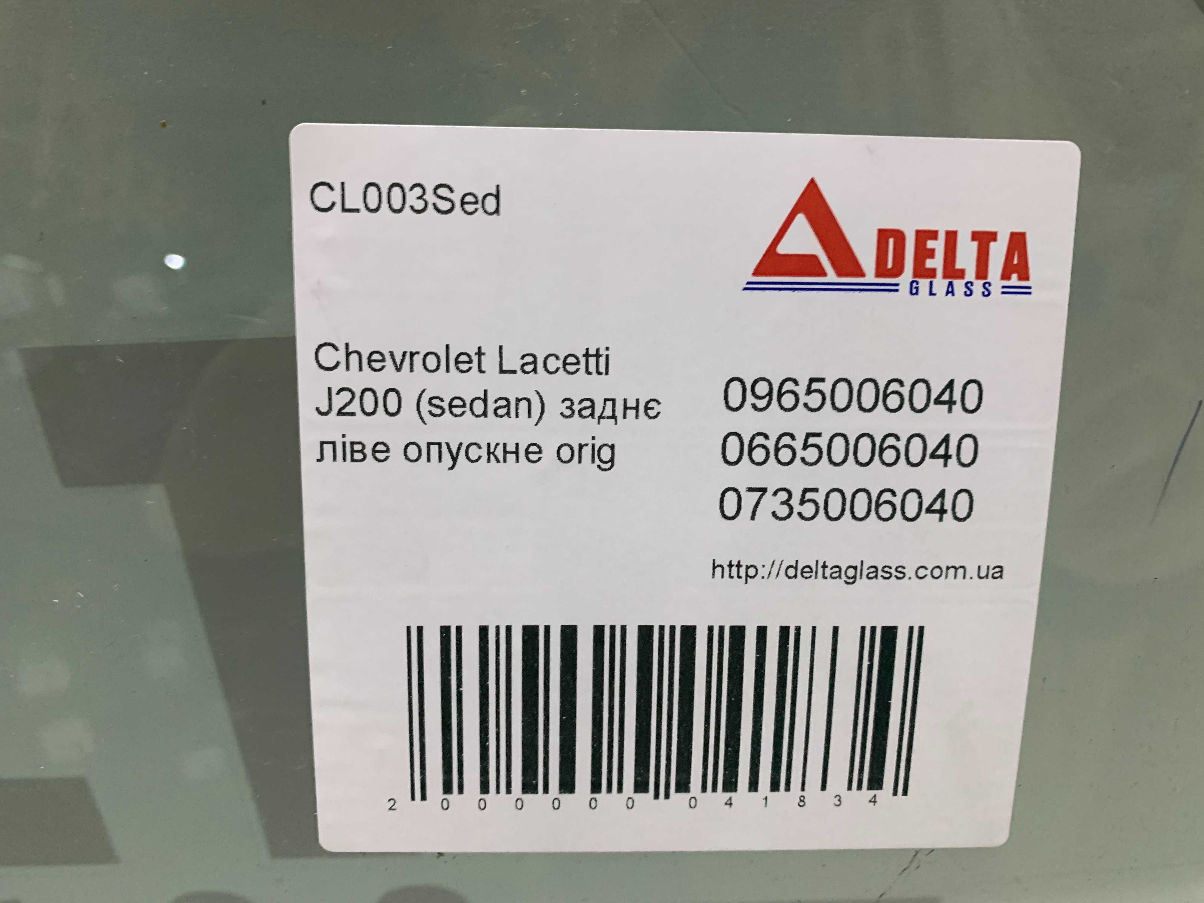 Chevrolet Lacetti J200 бокове скло
