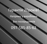 Профнастил ~профлист ~ металопрофіль ~ Металочерепиця Добротвір