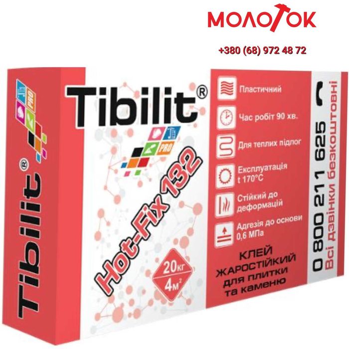 Клей для плитки Жаростійкий Тібіліт Hot-Fix 132 20кг