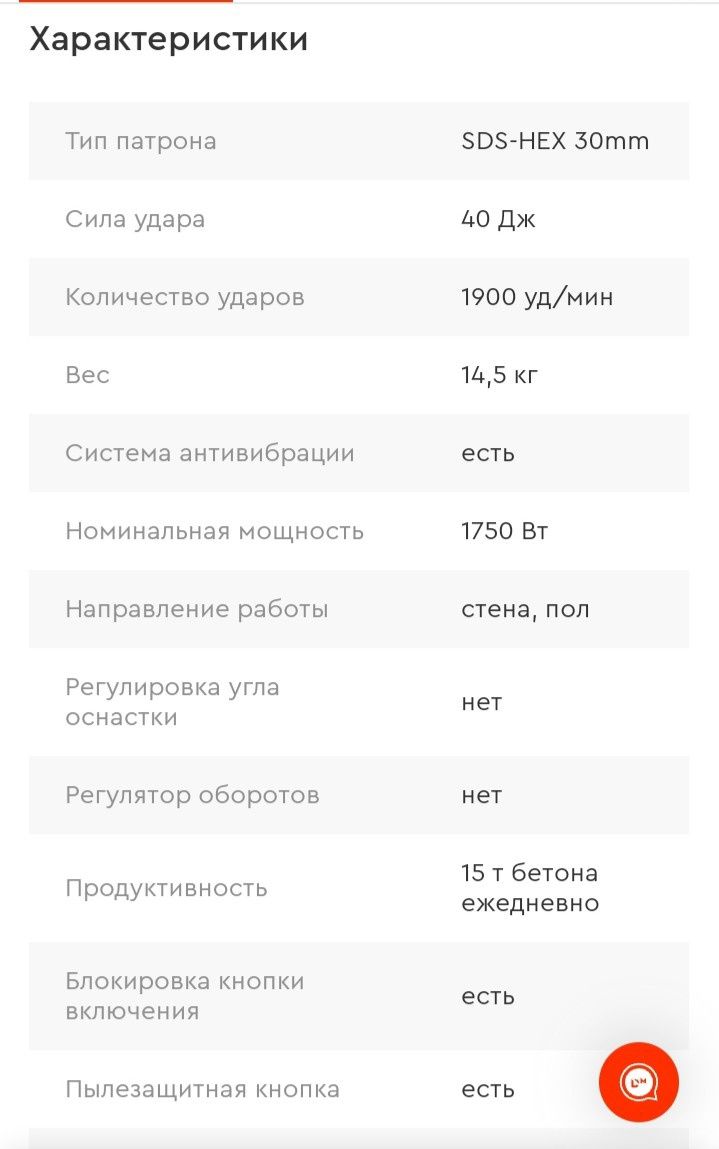 отбойный молоток-аренда-500грн.