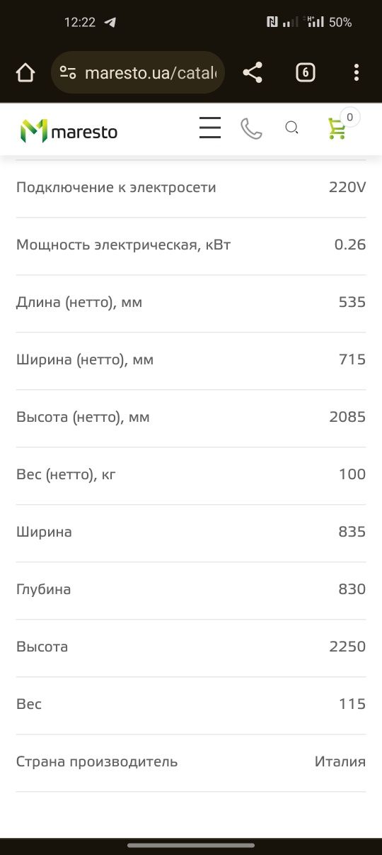 Холодильный шкаф на 400 л, шафа холодильна нержавіюча професійна бу