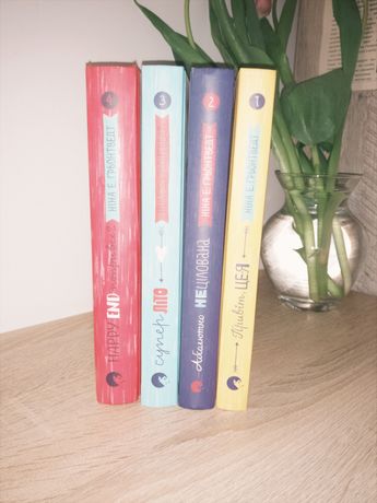 Книги для дівчаток в ідеальному стані. Серія з чотирьох книжок.