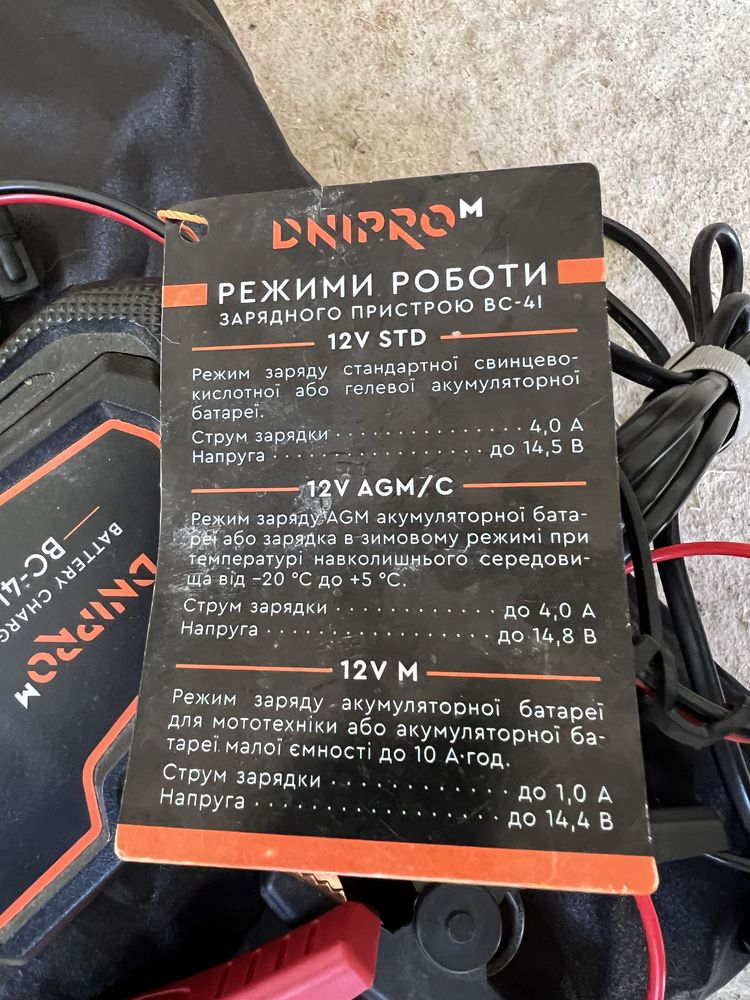 Зарядний пристрій Dnipro-M