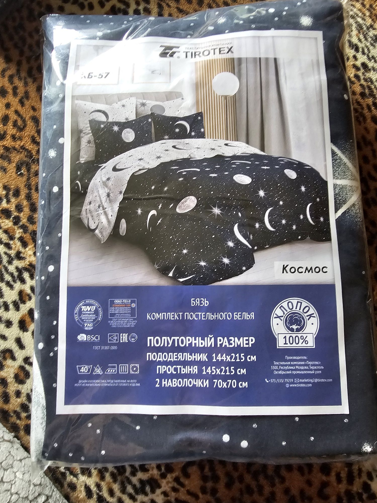 Постельное белье Tirotex 1,5