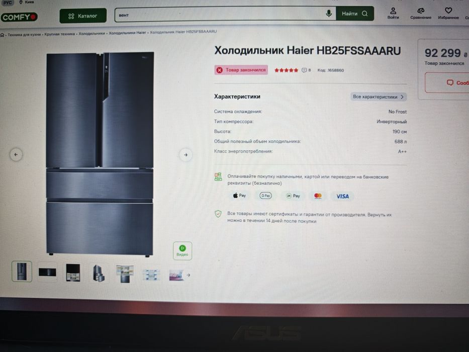 Холодильник Haier HB25FSSAAA