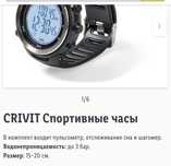 Спортивний годинник.новий! Торг