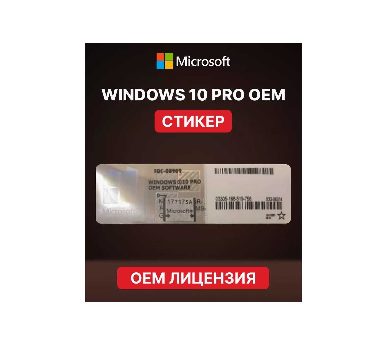 Ключи Windows 10 PRO / HOME / Активация / Лицензия Про Хом Виндовс 11